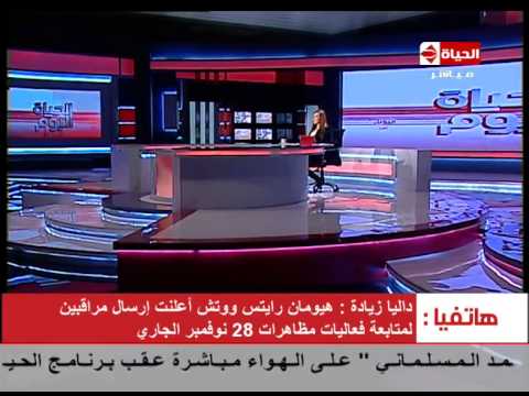 زيادة تؤكد مشاركة وائل غنيم في مظاهرات الإخوان