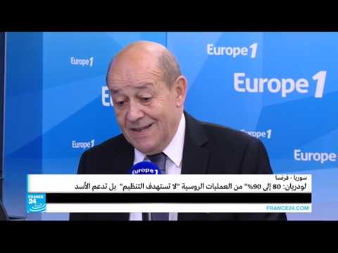 شاهد لودريان يؤكّد أنّ العمليات الروسية لا تستهدف داعش