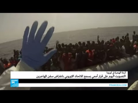 شاهد مسؤولون يناقشون قرار اعتراض قوارب المهاجرين