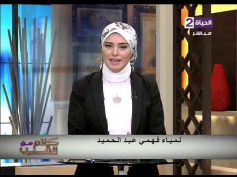 مقدمة الإعلامية لمياء فهمي عن  الشخصية الحدية 