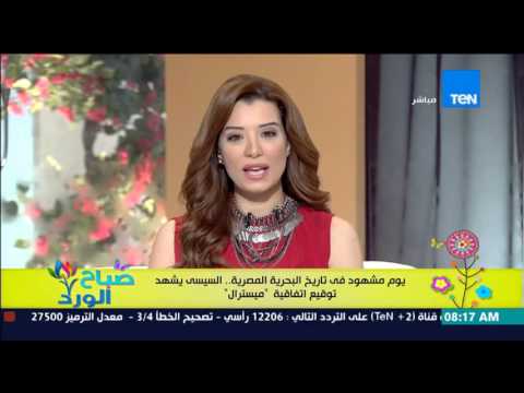 شاهد الرئيس السيسي يشهد توقيع اتفاقية ميسترال