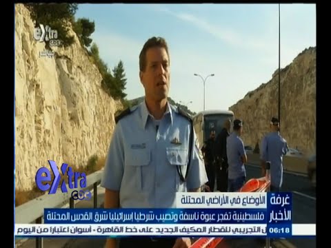 فلسطينية تفجر عبوة ناسفة وتصيب اسرائيلياً شرق القدس المحتلة