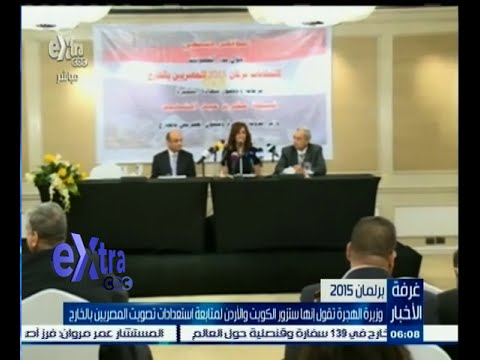 ‎وزيرة الهجرة تزور الكويت والأردن لمتابعة استعدادات تصويت المصريين بالخارج