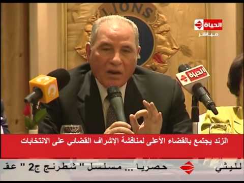 شاهد الزند يجتمع بالقضاء لبحث إشرافه على الانتخابات