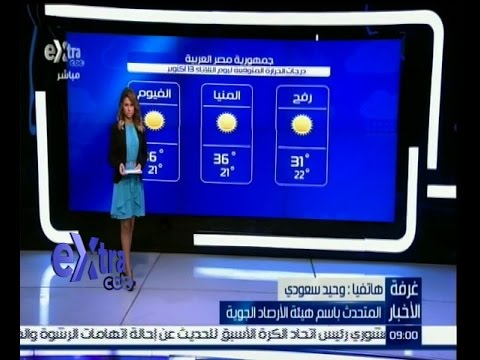 شاهد أحوال الطقس في مصر اليوم وخلال شهر أكتوبر