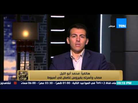 شاهد مرض غامض يثير القلق في أسيوط