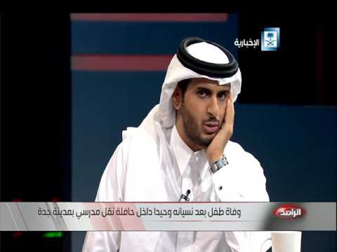 شاهد وفاة طفل بعد نسيانه وحيدا داخل حافلة نقل مدرسي