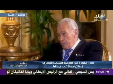 الجالية المصرية في روما تشكو هجرة الأطفال غير الشرعية