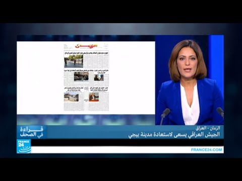 شاهد الجيش العراقي يسعى إلى استعادة بيجي