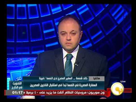 سفير مصر يؤكد أن السفارة ليست لديها عدد دقيق للمصريين
