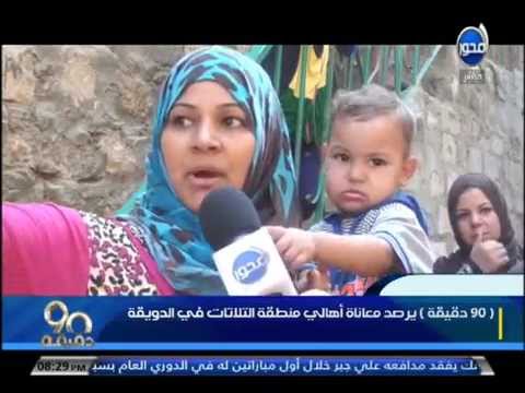 المياه الملوثة داخل المنازل تهدد 300 ألف مواطن