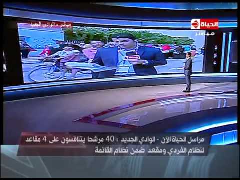 شاهد توصيف كامل للعملية الانتخابية في الوادي الجديد