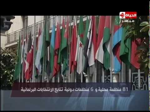 بالفيديو المراقبة المحلية والدولية للانتخابات البرلمانية