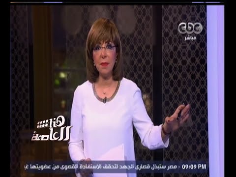 شاهد لميس الحديدي تحذر المواطنين