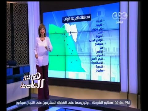 شاهد توزيع الكتل التصويتية في المرحلة الأولى