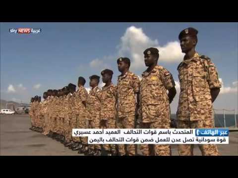 شاهد عسيري يؤكد أن القوة السودانية في اليمن تدعم التحالف