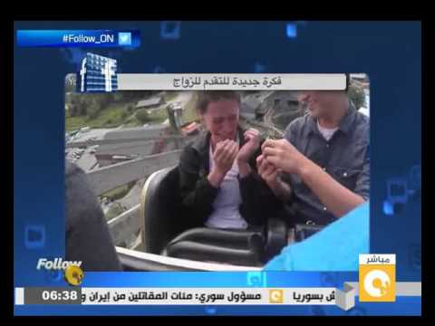 شاب يطلب يد فتاة في «قطار الموت»