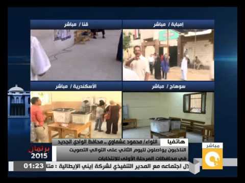 شاهد عشماوي يؤكد أن نسبة ناخبي الوادي الجديد 22