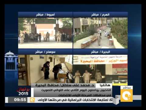 شاهد محافظ البحيرة يشيد بسير العملية الانتخابية