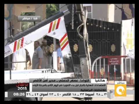 شاهد  مدير أمن الأقصر يشيد بإقبال السيدات على الانتخاب