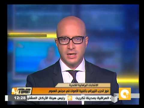 فوز الحزب الليبرالي بأغلبية الأصوات في مجلس العموم الكندي