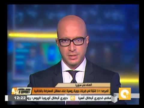 45 قتيلًا في ضربات جوية روسية