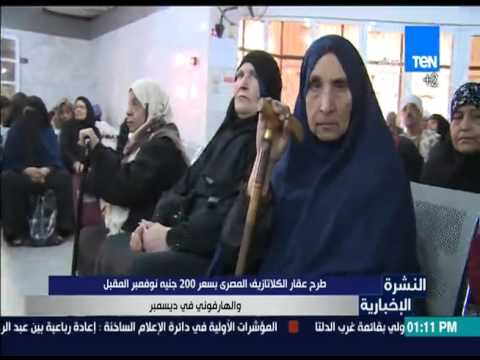 شاهد طرح عقار الكلانازيف المصري الشهر المقبل