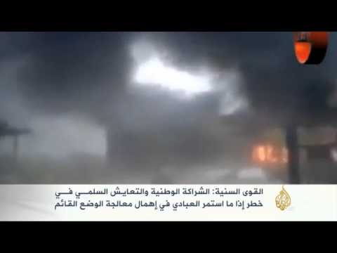 القوى السنية العراقية تهاجم رئيس الوزراء عبادي