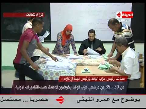 شاهد 30 مرشحًا من الوفد يخوضون جولة الإعادة