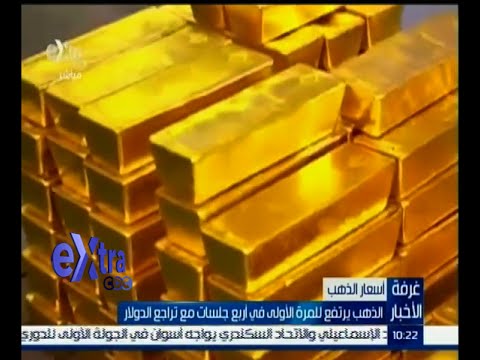 شاهد الذهب يرتفع للمرة الأولى في أربع جلسات مع تراجع الدولار