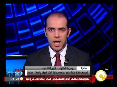 الشرقاوي يؤكد أن مصر تحتاج المزيد من الإصلاحات الضريبية