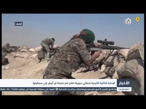 الإدارة الذاتية الكردية شمالي سورية تعلن ضم مدينة تل أبيض إلى سيطرتها