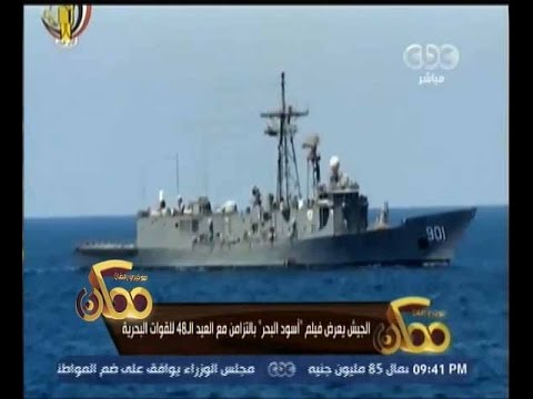 شاهد موقع وزارة الدفاع  المصري يعرض فيلم أسود البحر