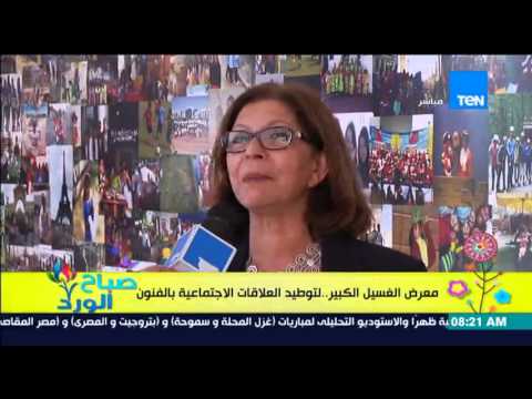 شاهد تقرير عن معرض الغسيل الكبير