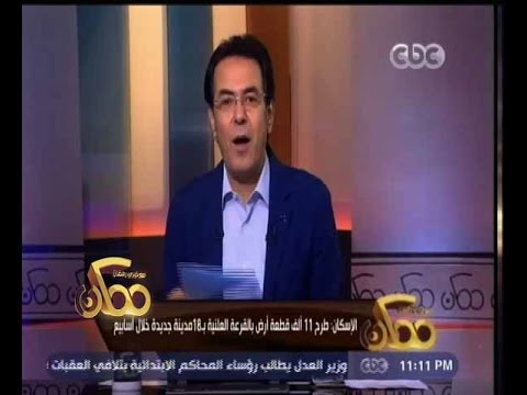 طرح 11 ألف قطعة أرض بالقرعة العلنية في 18 مدينة جديدة 