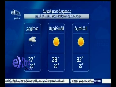 تعرف على حالة الطقس في مصر
