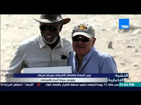 وزير السياحة والممثل مورجان فريمان يقومان بجولة أثرية في الأهرامات