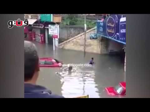 شاهد مواطن يغرق في مياه الأمطار أثناء عبور نفق كليوباترا