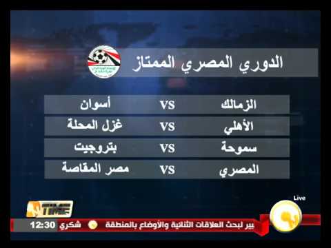 شاهد الزمالك يواجه أسوان في ثاني مباراة للأبيض