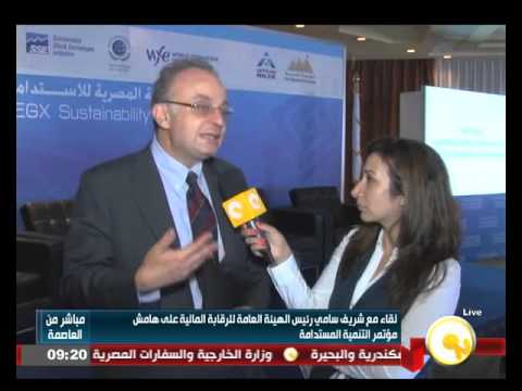 شاهد لقاء مع شريف سامي رئيس الهيئة العامة للرقابة المالية