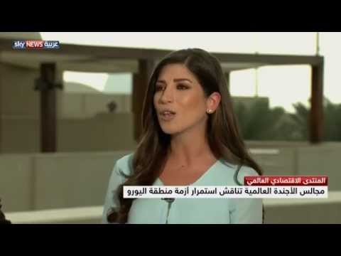 شاه اختتام قمة مجالس الأجندة العالمية