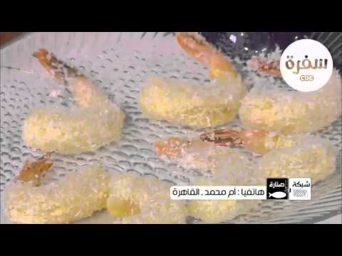 طريقة عمل جمبري بجوز الهند