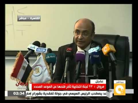 شاهد جانب من المؤتمر الصحافي للجنة العليا للانتخابات