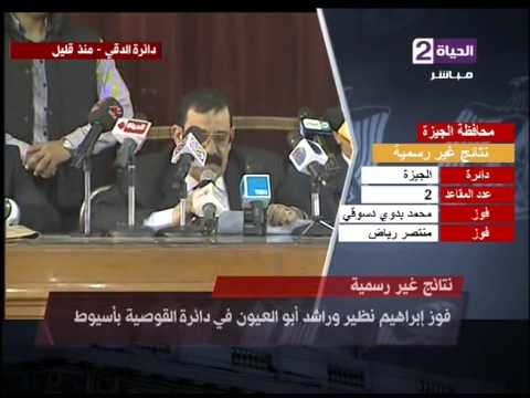 شاهد لحظة إعلان فوز أحمد مرتضى منصور في دائرة الدقي