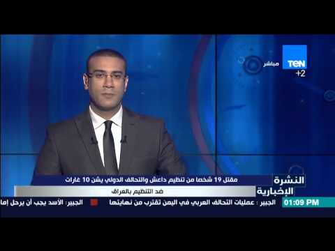 التحالف الدولي يشن 10غارات ضد التنظيم في العراق