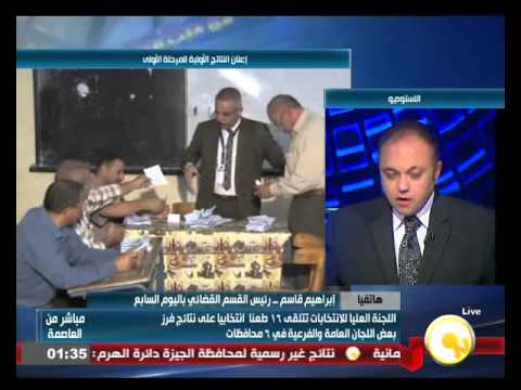 إبراهيم قاسم يؤكد أن العليا للانتخابات تفصل في 16 طعن