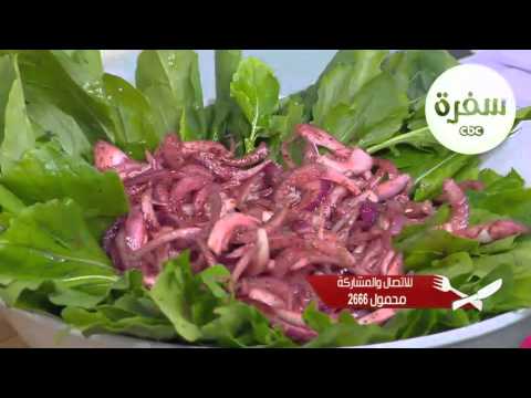 طريقة عمل سلطة جرجير