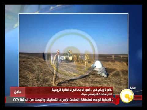 أول صورة لتلقط للطائرة الروسية في منطقة الحطام