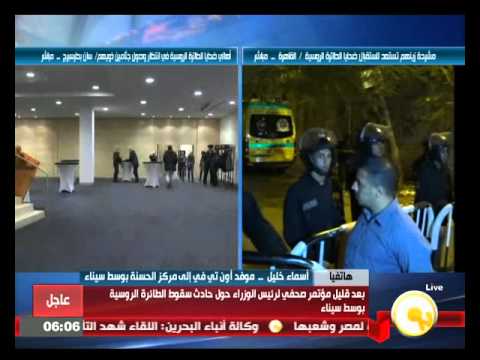 شهود العيان شاهدوا الطائرة تحترق أثناء سقوطها