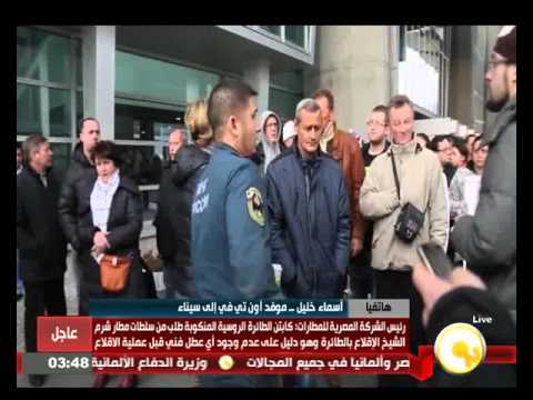 الطائرة الروسية المنكوبة منقسمة إلى جزأين